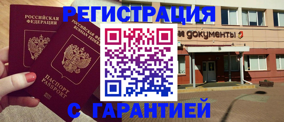 прописка для военкомата в Верхнем Тагиле