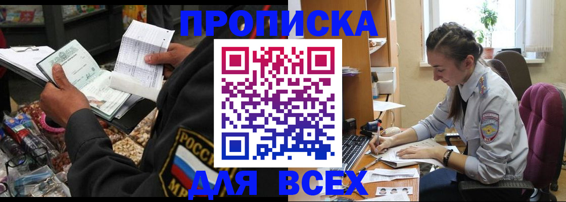 временная регистрация для всех в Верхнем Тагиле