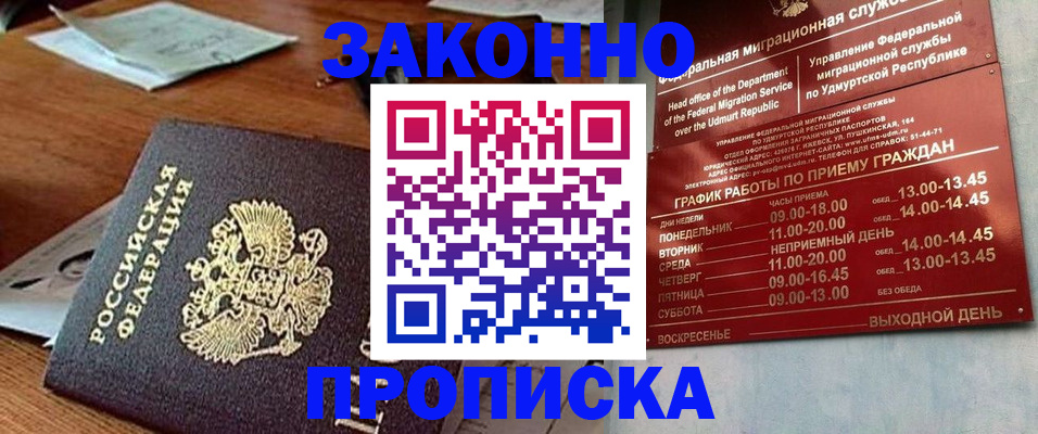 прописка для школы в Верхнем Тагиле